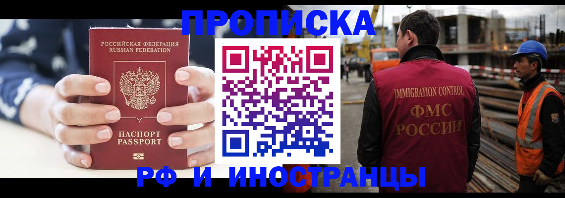 временная регистрация 2025 в Харабали