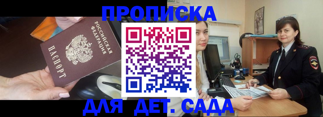 временная прописка в Харабали