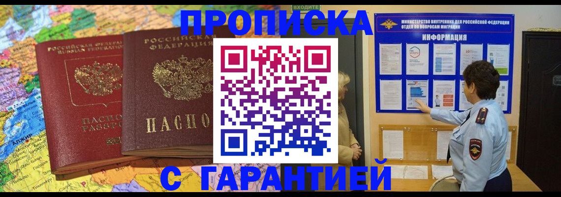 регистрация в Харабали