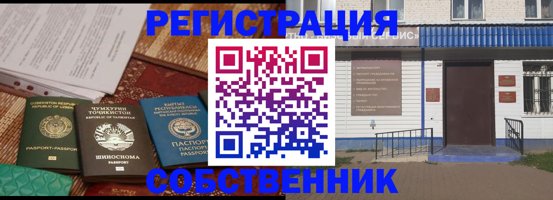 прописка иностранных граждан в Харабали