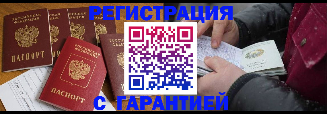прописка для военкомата в Харабали