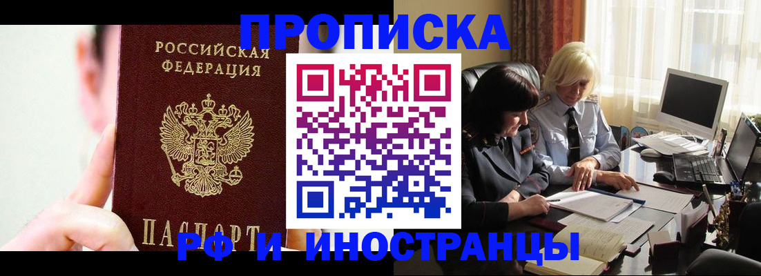 прописка от собственника в Харабали